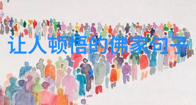 悟透了天道规律-通晓宇宙之奥秘探索生命的本真