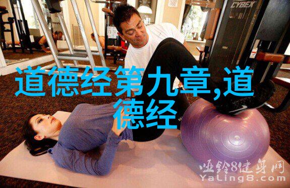 清风徐来探索太上清净世界中的最高境界