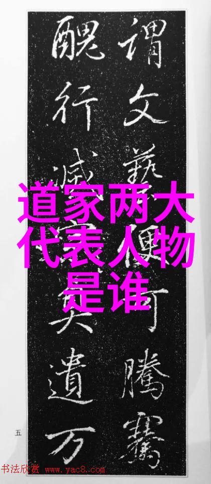 南华真经口义卷之二十九