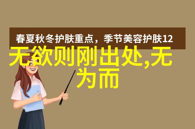 从庄子到我们道德经的时间与空间旅行