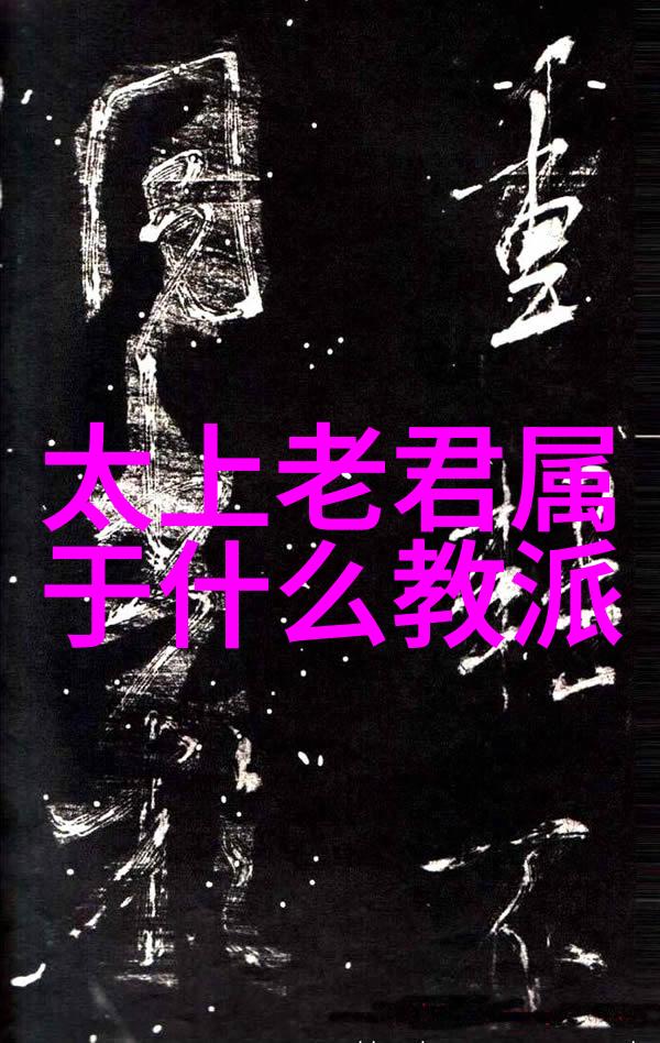 德道经智慧深邃的德行与道法