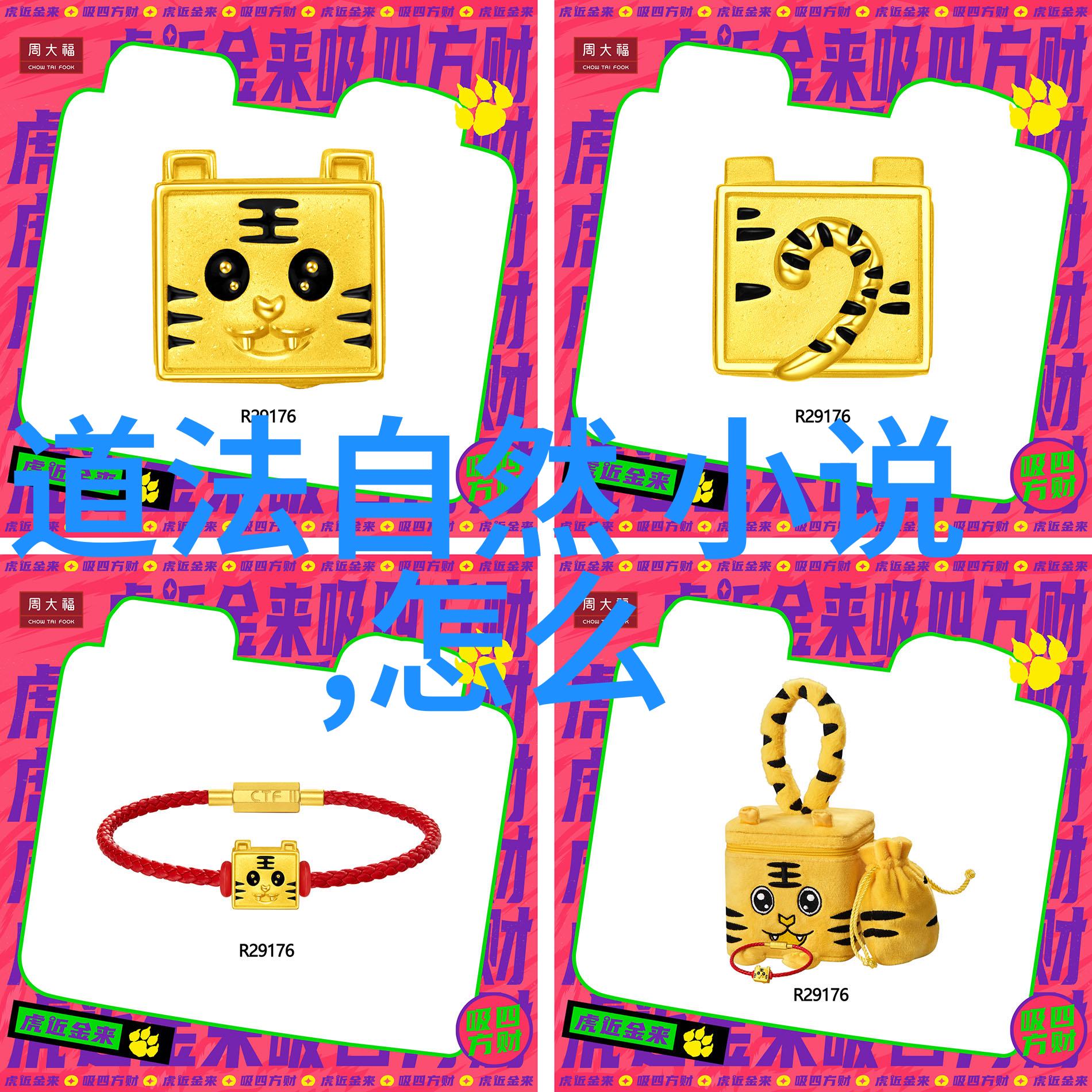 修炼道家的真人之路需要具备哪些条件