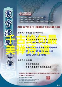 叶青山如何以一生潜心研究为道教理论做出突破性的贡献