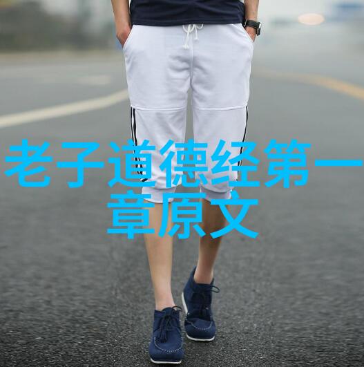 神秘至高揭秘道教三清的神圣本质