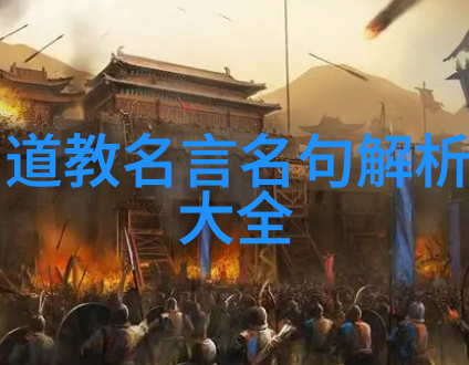 超越平凡普通人通过学习道术实现自我提升