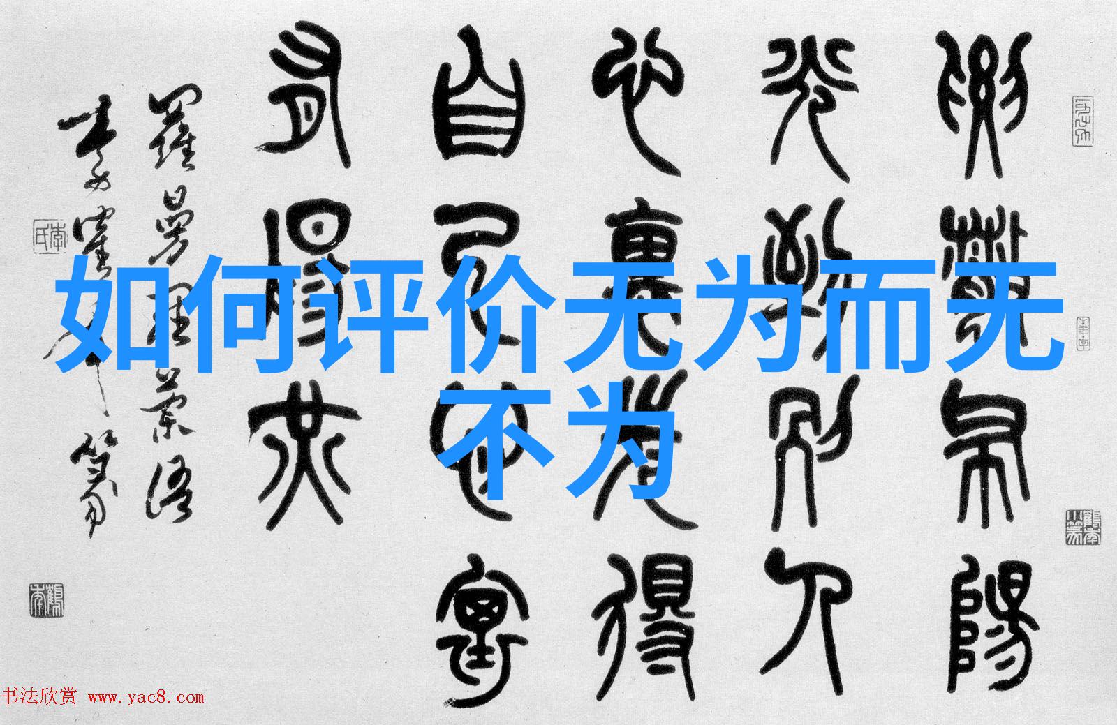 女人越喊痛男人越死劲揭秘极限挑战
