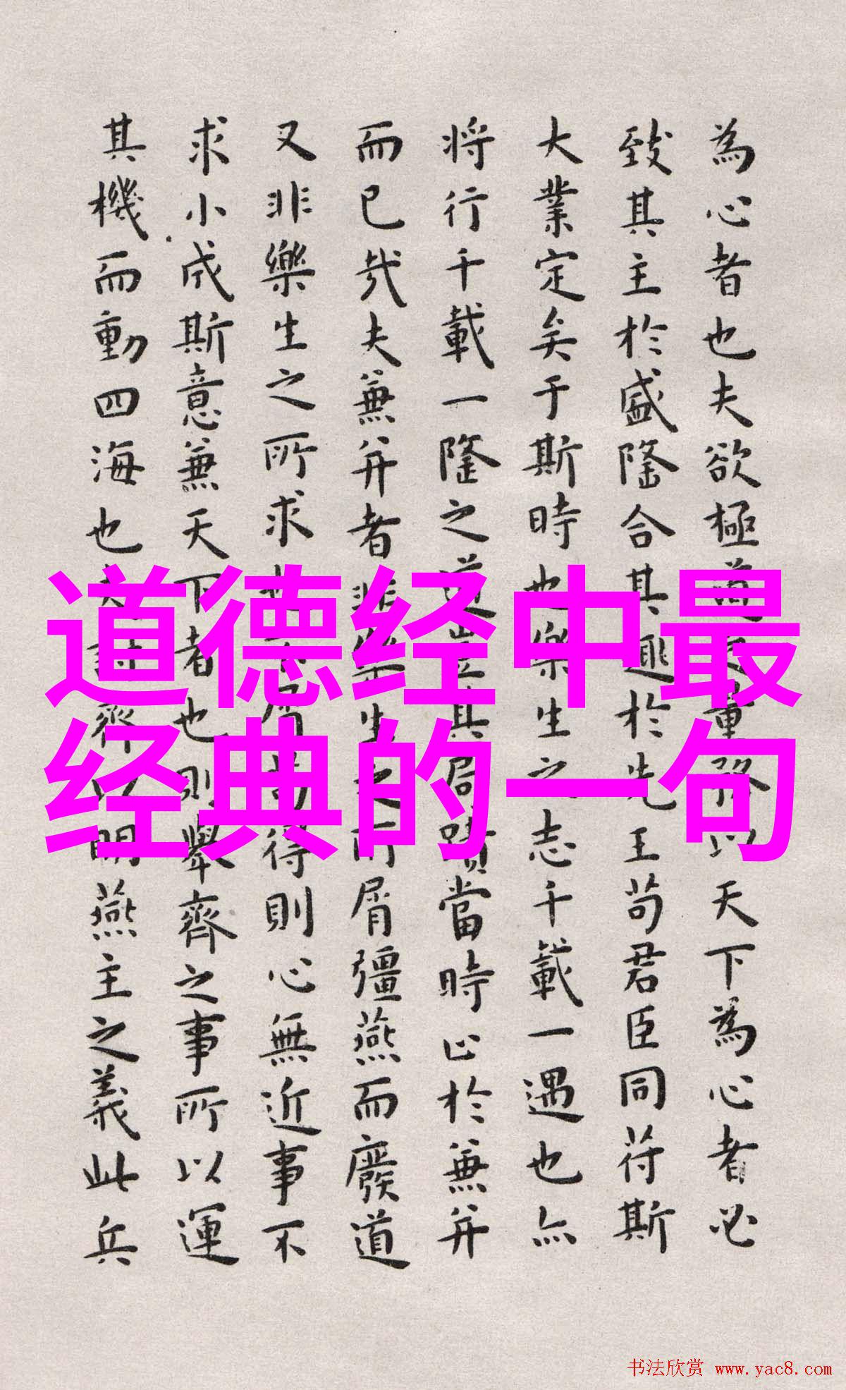汉代道教人物神秘的长生不老之旅