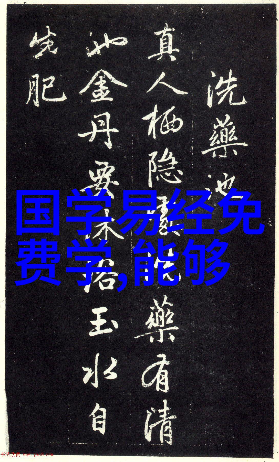 道者初始一物二变乃万象三聚成宇宙