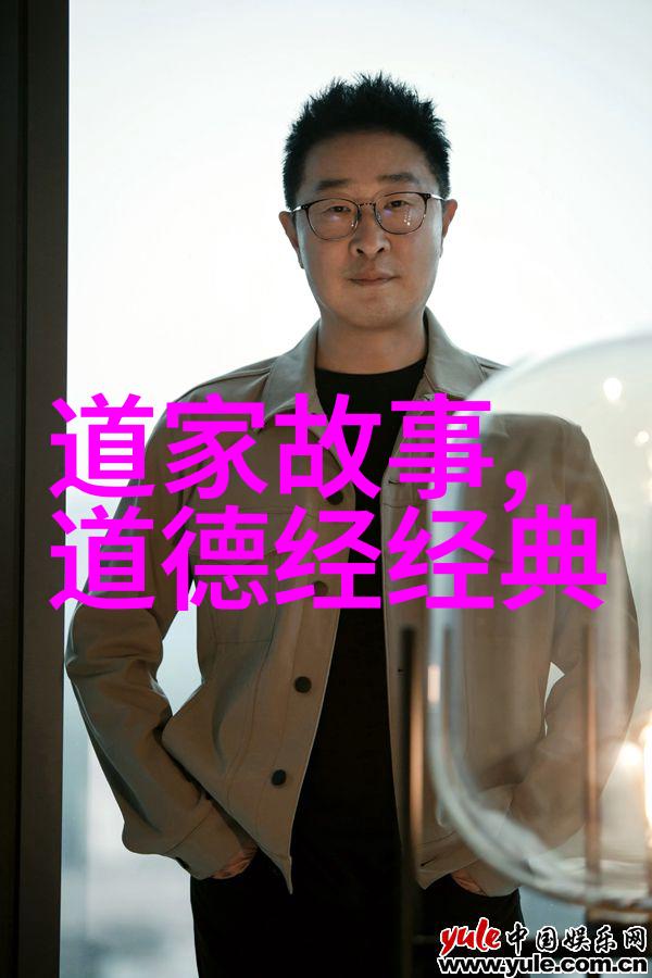 道德经原版真迹古籍珍本孔子哲学思想