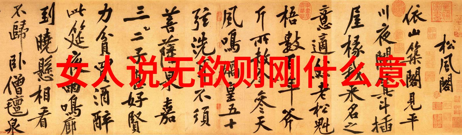 道德经与邪祟对话能否通过内心的智慧驱散外界的诡计