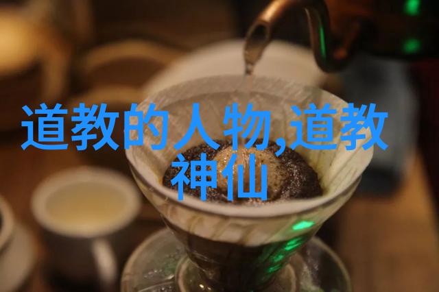 寻觅道教三大祖师之谜