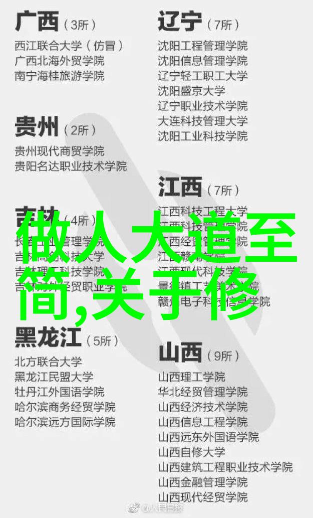 聊斋志异中的道教色彩探究