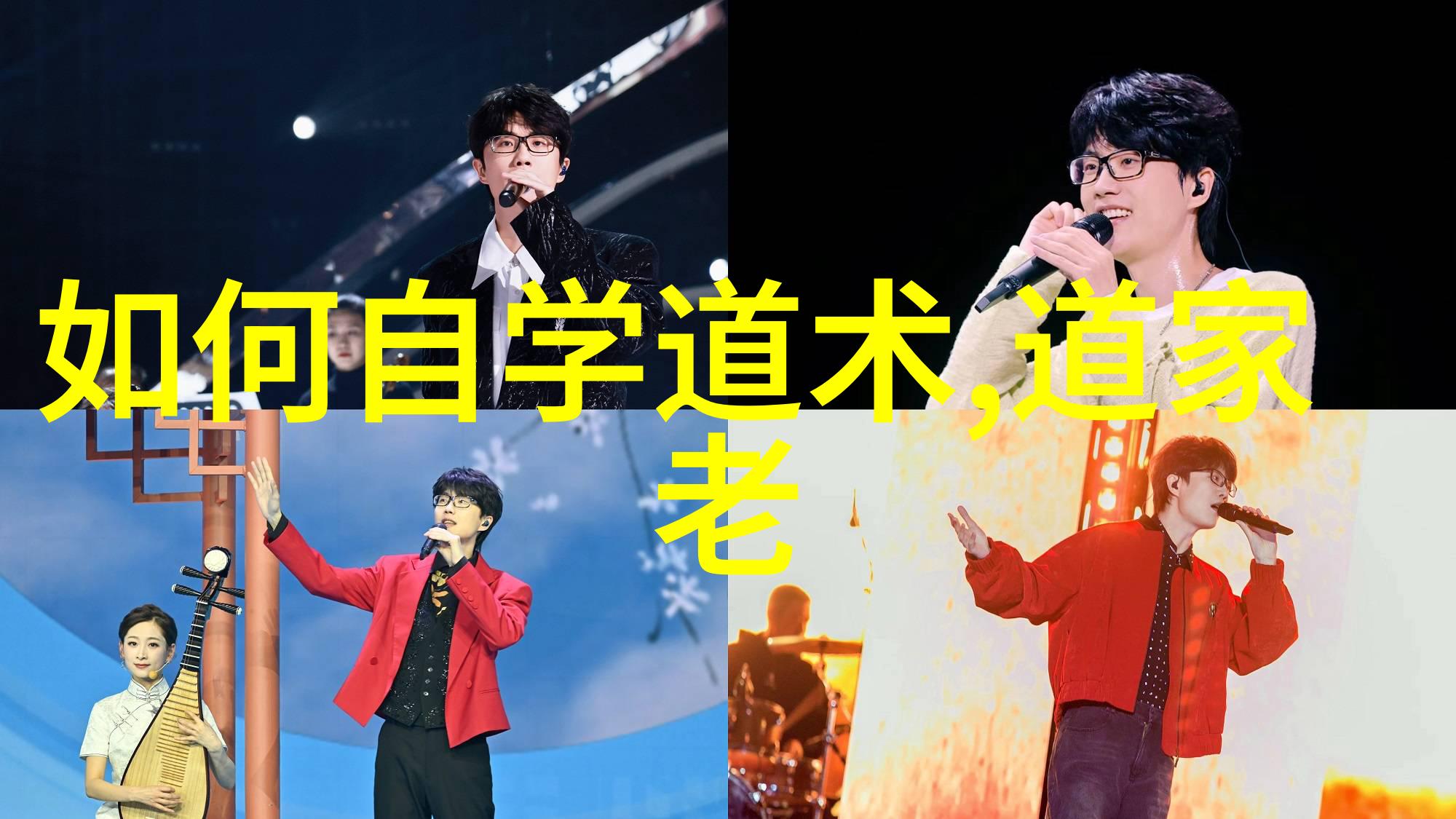 道德经古韵现代拼音解读