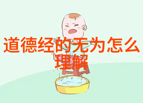 老子开挂道家思想的创始人与其神秘智慧