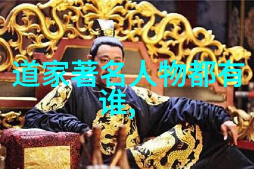 宋代道家代表人物王充的论衡与张载的道德经义解