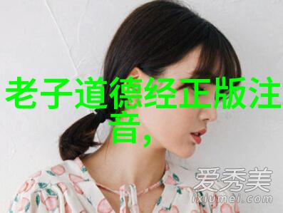 道家的非争之智慧在职场中的实践