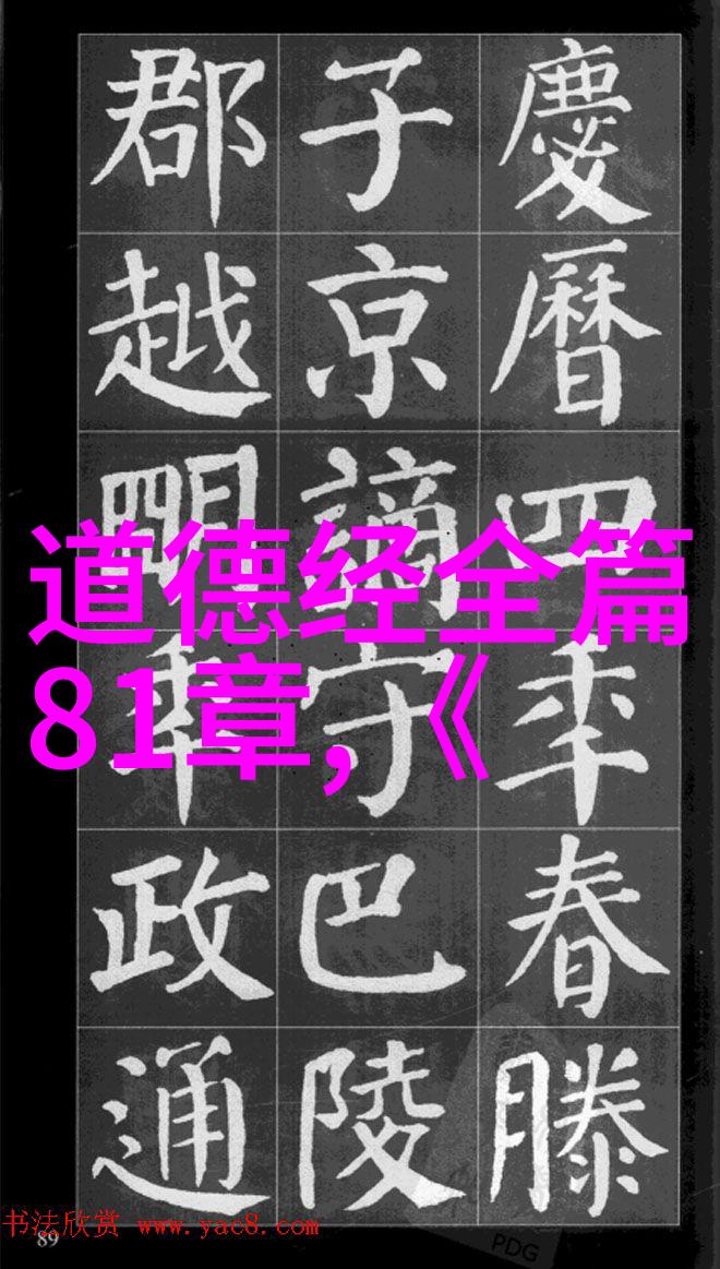 庄子无为而无不为智慧的自由之翼