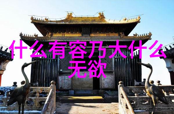 如何做到大道至简我的生活小智慧