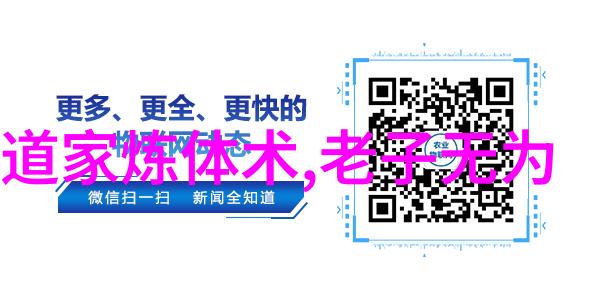 道德经与拼音古今智慧的交响phony