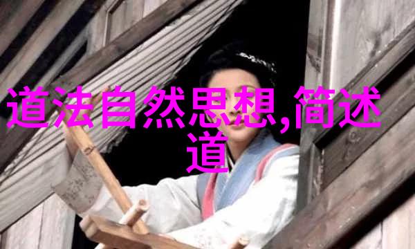 书写未来在学校中实施小学生道德经的实践策略
