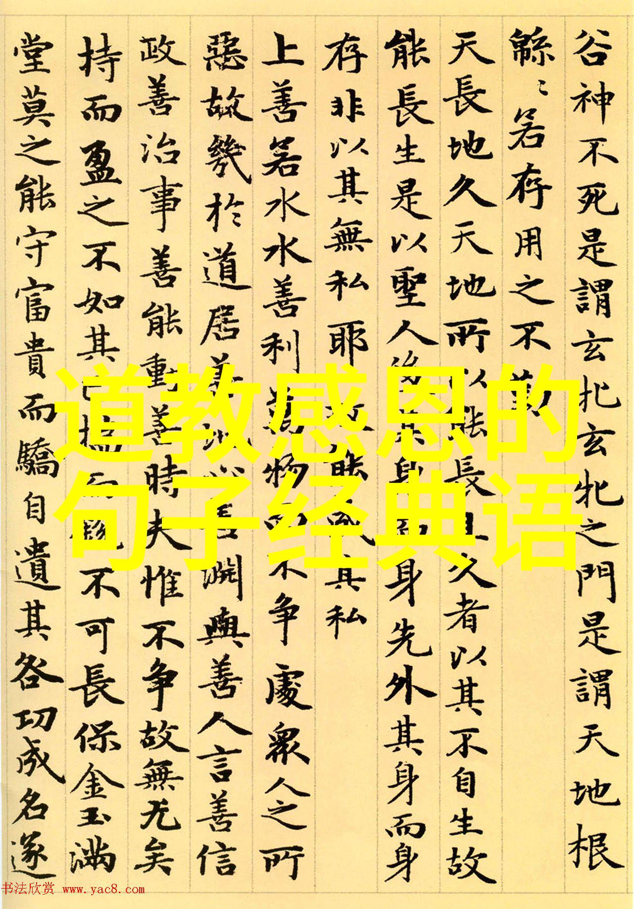 道教经典代表人物探索从老子到张道陵的神秘传承