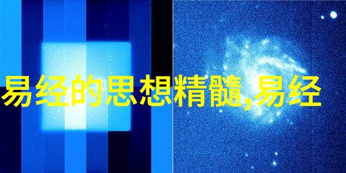 道家修身养性道家的自然法则与人生哲学