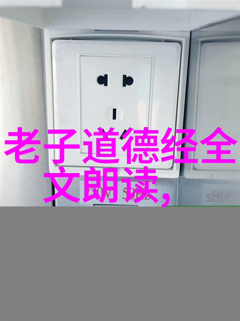 常无为而无不为是什么神奇的力量在引领我们的生活