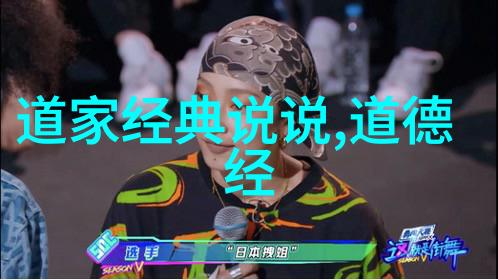 道士的终身之旅道教修行的传统与现代探索