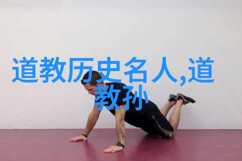 玉皇大帝之真名秘密探寻天庭的隐秘