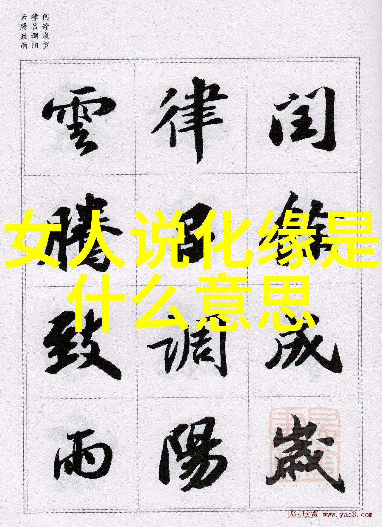 心怀天下忧国忧民的使命与担当