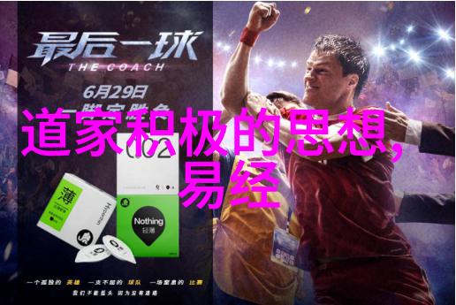 易经中对女人的性格暗示探究古代智慧中的女性特质分析