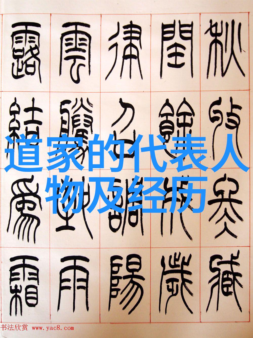 评析兰亭序诗境深邃文笔卓绝