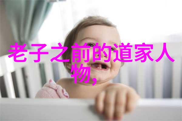 道德修养与内丹术道士成长的关键要素
