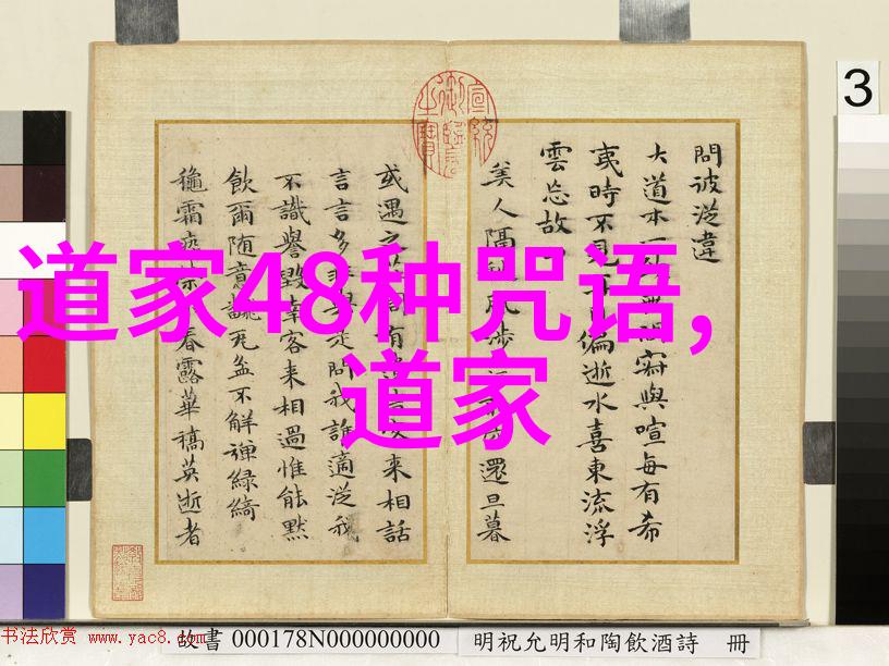 太上老君秘传法术我亲自揭秘那些让人叹为观止的仙法