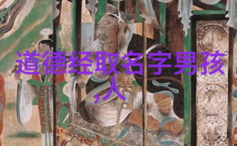 道教三大奇书探秘太上洞天记地藏经与抱朴子