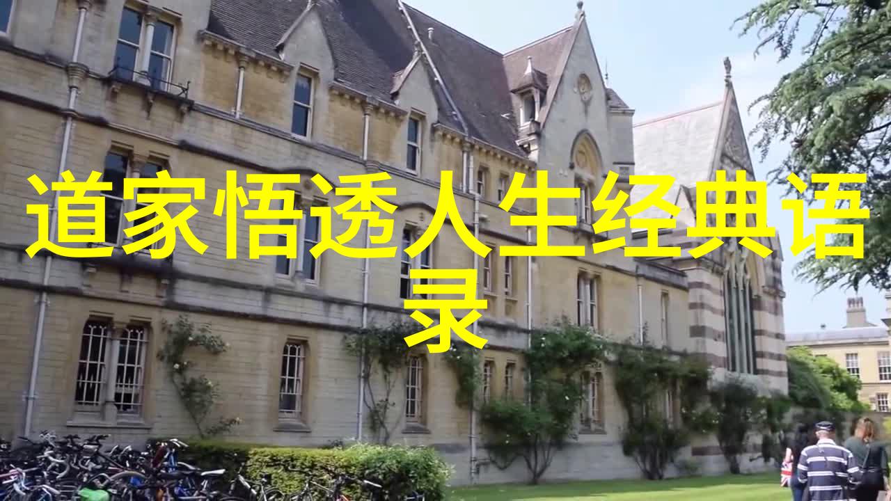 老子道教哲学之父及其思想体系