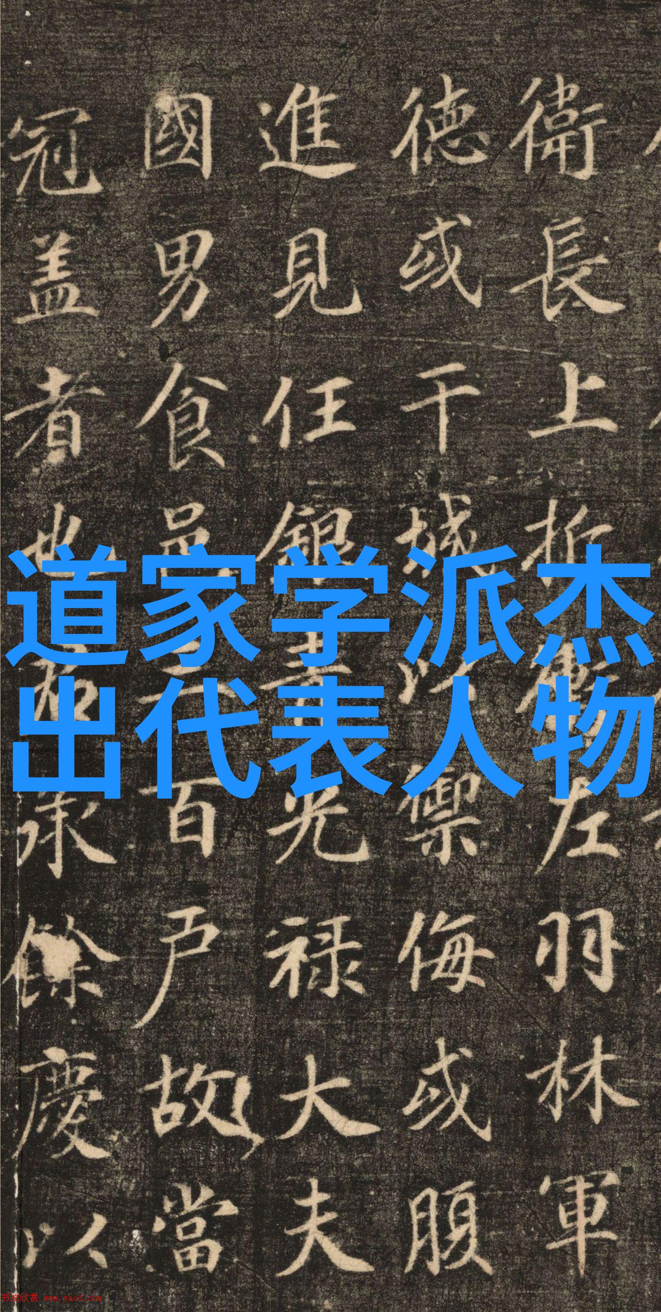 天人合一的道法探究