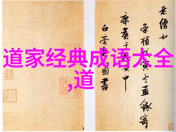 古籀中的女性智慧易经背后的性格揭秘