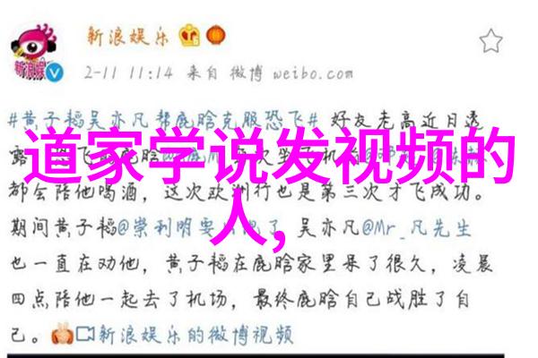 诸子百家探秘道教三灾八难解密