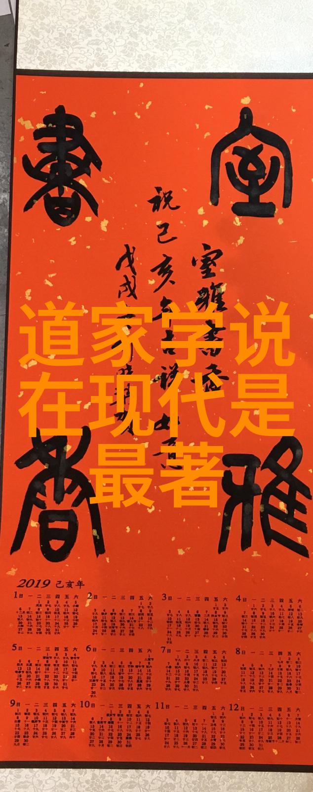 如何识别真正的玄学经典