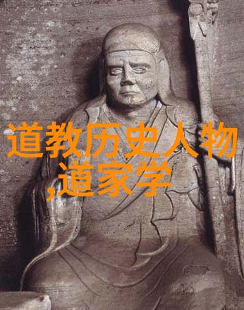 道家基本思想特点深度探究理解道家的核心理念与独特哲学