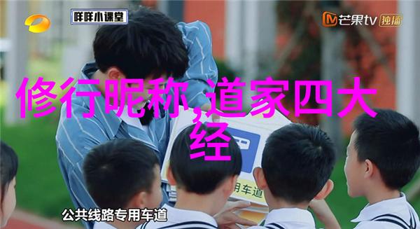 宋代道家代表人物智慧的幽默大师