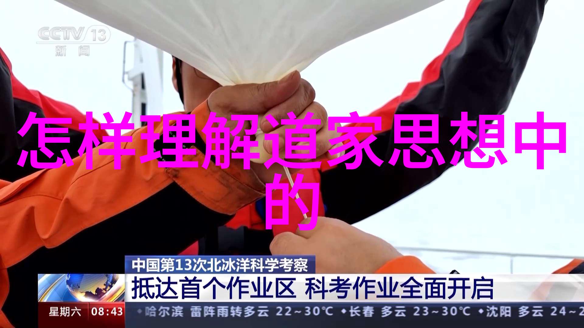 如何将不为的精神应用于我们的日常生活中