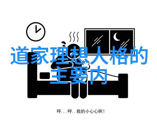 陆九渊的道学研究与新道教思潮的影响