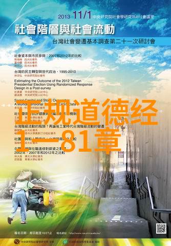 主题我和历代道教那些人