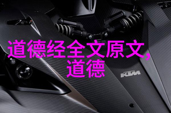 道家智慧的守护者老子庄子与道德经中的哲学探索