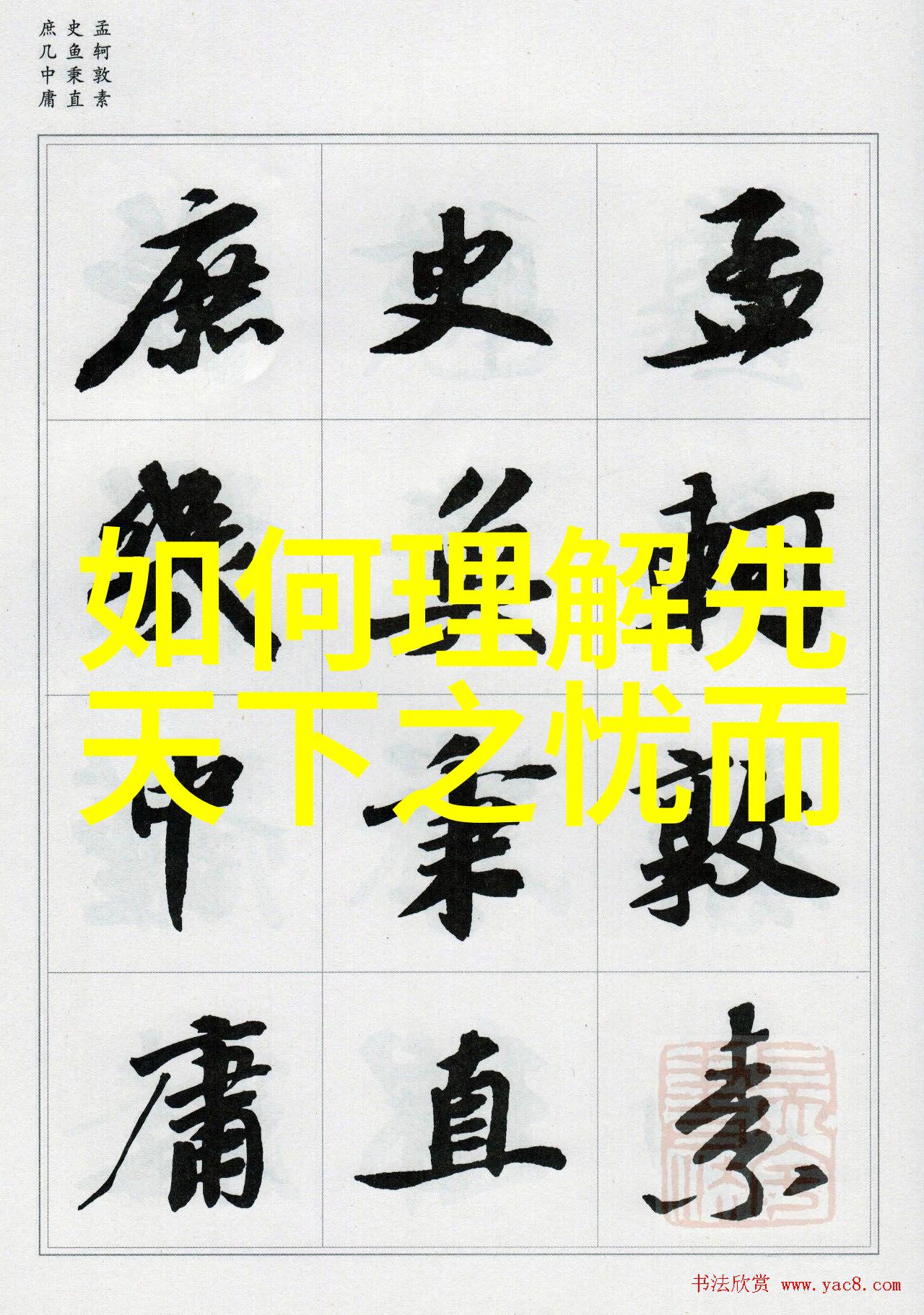 道家的哲学精髓探索老子与庄子的智慧之光