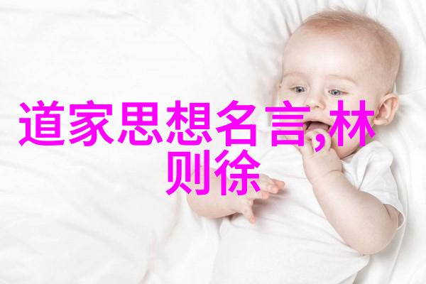 在现代社会中实践无为是否真的可行