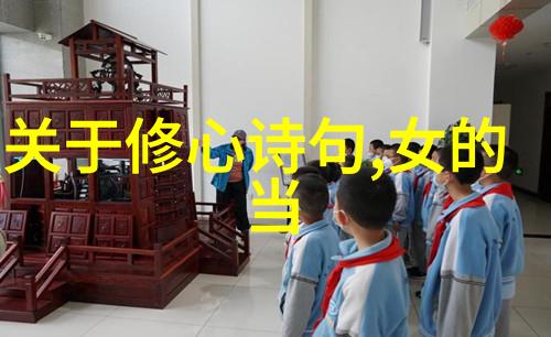 亲近自然远离欲望学习老子无為的道德品质