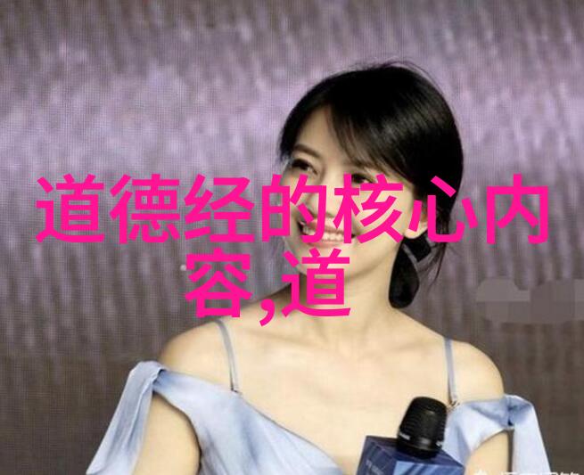 修道人生一路向内的探索与实践